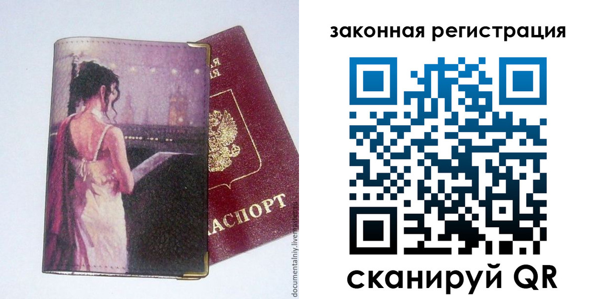 временная регистрация 2025 в Белой Калитве