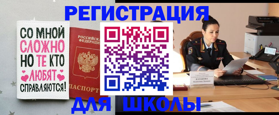 временная регистрация законно в Белой Калитве