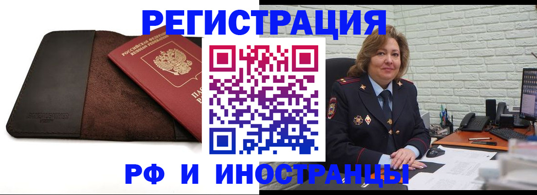 временная регистрация собственник в Белой Калитве